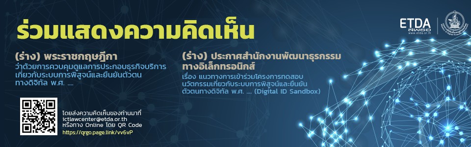 Digital ID Sandbox 2020